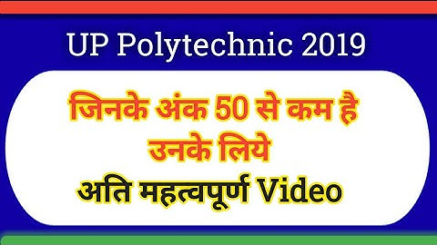 UP entrance result update 2019 | Jeecup 2019 Update