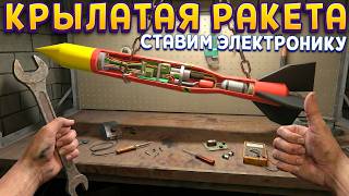 ELECTRONICS FOR THE CRUISE MISSILE (Basement To The Sky) screenshot 2