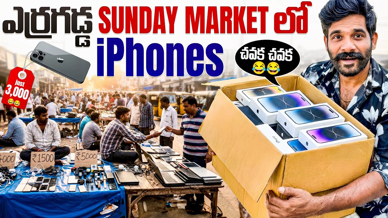 Erragadda Sunday Market | Cheap and Best iPhones Electronics | erragadda market | MrSandeepGoud
