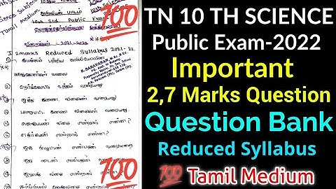 TN 10TH STD PUBLIC EXAMINATION-2022 SCIENCE SUBJECT IMPORTANT INTERIOR QUESTION BANK II 10TH SCIENCE