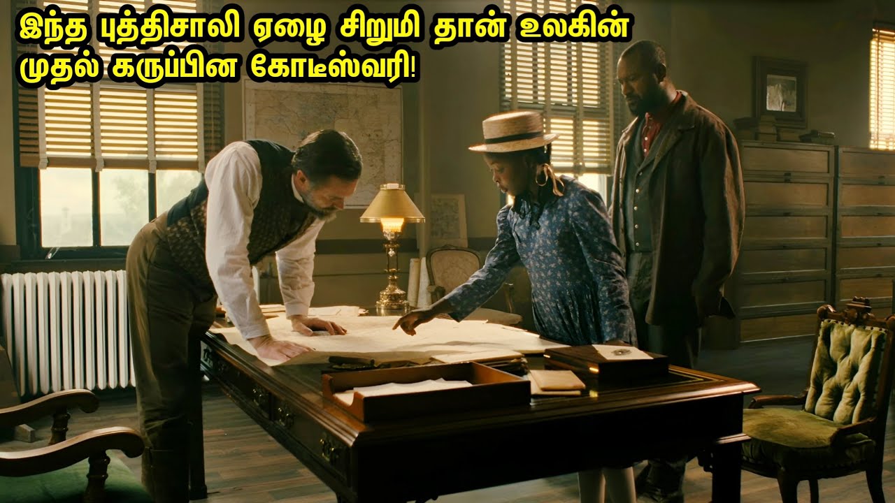 இந்த புத்திசாலி ஏழை சிறுமி தான் உலகின் முதல் கருப்பின கோடீஸ்வரி! Tamil Explanation Movie