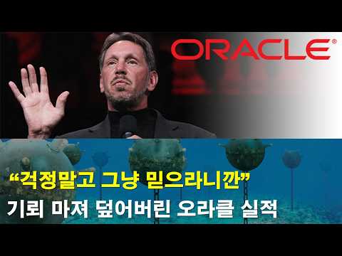 [내일뉴스] 골드만, 이란전쟁 끝나면 '코스피 7천' 근거는?