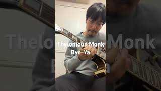 #guitar #jazzguitar #jazz #theloniousmonk #jazzpractice #sologuitar #jazzstandard #ギター #ジャズ #ジャズギター