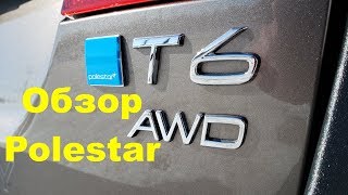 Polestar оптимизация Volvo XC70 T6. Мнение владельца до и после.