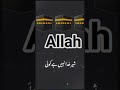 ALAH HU AKBAR😍🥰🕋🕋🕋