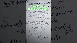 class 10 maths HBSE paper solution 5 mark #youtubeshorts #class10maths