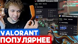SAMURAJ ПРО ПОПУЛЯРНОСТЬ CS и VALORANT | Нарезка со стрима Samuraj #37
