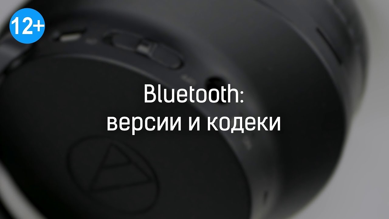 Как поменять кодек bluetooth наушников. Как поменять кодек bluetooth наушников
