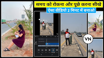 @UrSmartMaker How to make time freeze video || How To make time reverse video || VN video editing