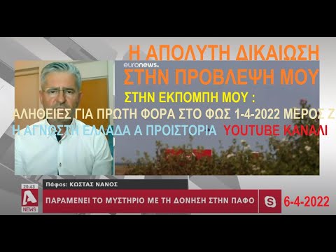 Η ΑΠΟΛΥΤΗ ΔΙΚΑΙΩΣΗ