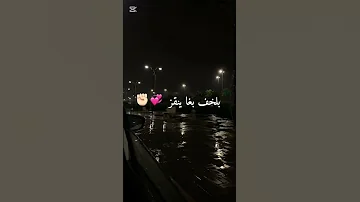 براص ما نركبلك الحمة الباردة خربت في وحدة معندها والو غير ڨاعدة Tiktok Raimusic Rai Raialgerien 