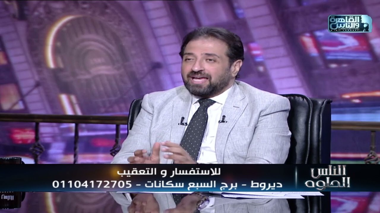 الناس الحلوة | علاقة مخزون المبيض بنسب نجاح الحقن المجهري مع دكتور احمد كامل بكري