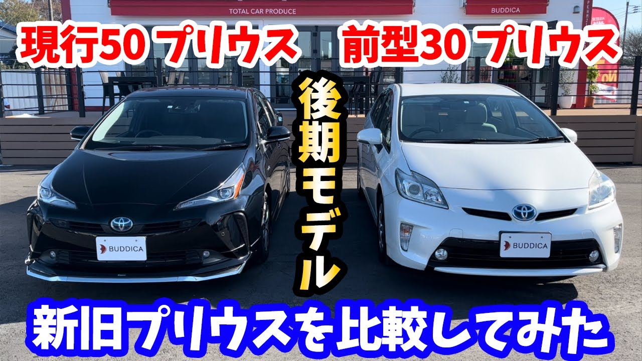 プリウスたか 新型「超ブラックな」プリウスが登場！ 標準装備のアイテムも