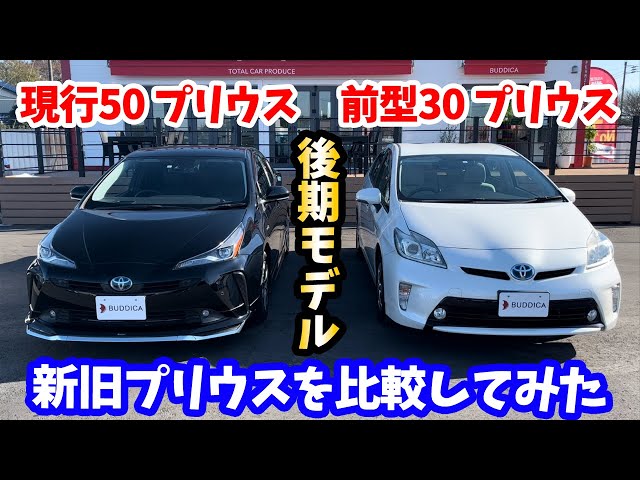 トヨタ プリウス30後期「乗って帰れます」 sddefault.jpg