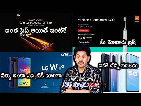 TECHNEWS 603: Realme X50 Pro Price in India, iQOO 3 5G leaked specs, Nubia Red Magic 5G, Vivo Z6 5G