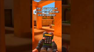 #рек #стандофф2 #standoff2 #игры #жиза #аксельболт #мем