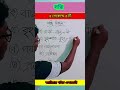 সন্ধি বিচ্ছেদ  #সন্ধি  #reelsvideoシ #bcspreparation #facebookviral #বাংলা_ব্যাকরণ #sondhi