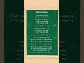 ||algebraic formulas|| #maths #formula1 #algebra #viral #ssc #railwayexams #gd #cgl #cpo #groupd