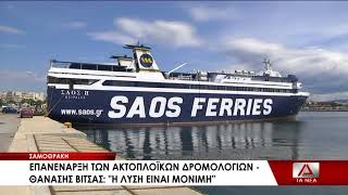 07 Thanashs Bitsas H Lysh Sto Problhma Ths Sygkoinwnias Einai Monimh