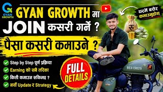 New Esewa earning app in Nepal 2026 gyan growth ma I'd kasari banaune earning kasari garne fuldetail