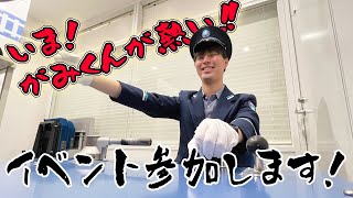 【イベント】東京観光専門学校のオープンキャンパスに出ます。|乗りものチャンネル