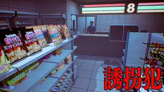 ニュースになった誘拐事件が題材のホラーゲームが色々と変すぎる【At Night: The Student】