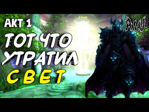 Видео: Тот что утратил свет✨. Короткометражная история. (AW)