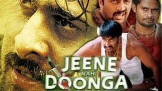 Jeene Nahi Doonga - South Indian Super Dubbed Action Film - Latest HD Movie 2016 Jeene Nahi Doonga - South Indian Super Dubbed Action Film - Latest HD Movie 2016