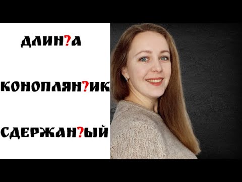 Словарный диктант. Н и НН в разных частях речи.