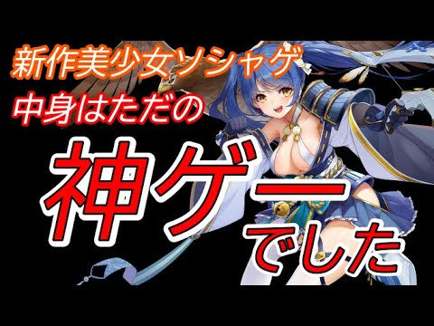 少女ウォーズ 話題の美少女ソシャゲの評価は 神ゲーに決定しました 幻想天下統一戦 ゲーム実況 璃久ルート Youtube