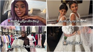Thumbnail for يوم زواج صاحبتي👰🏻♀️💍🤍