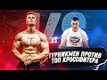 Бабич VS ТОП Кроссфитер. Адский комплекс за который даю 5000