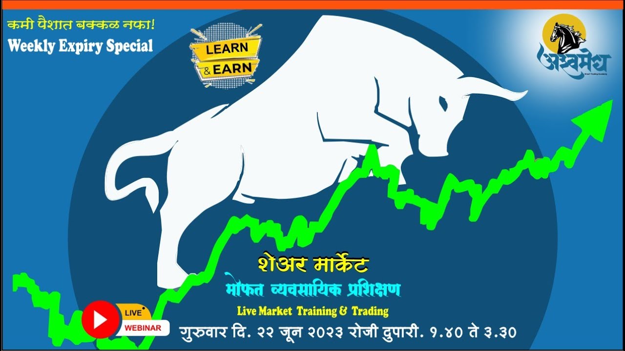 Live Share Market Training।Nifty । Bank Nifty। option Trading । satish