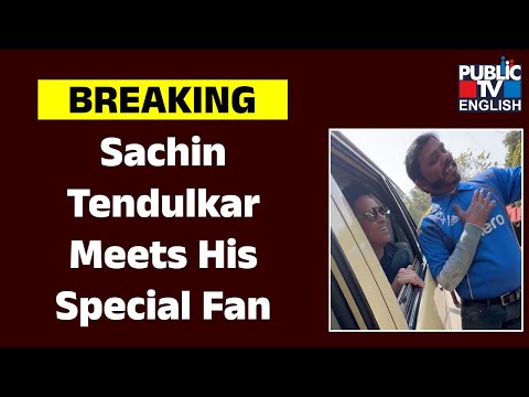 Sachin Tendulkar Meets His Special Fan, Lauds Him For Awareness | Public TV English