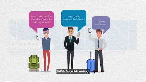 Dubai Customs | iDeclare | Product Explainer | 2D Animation | Liwa Content Driven