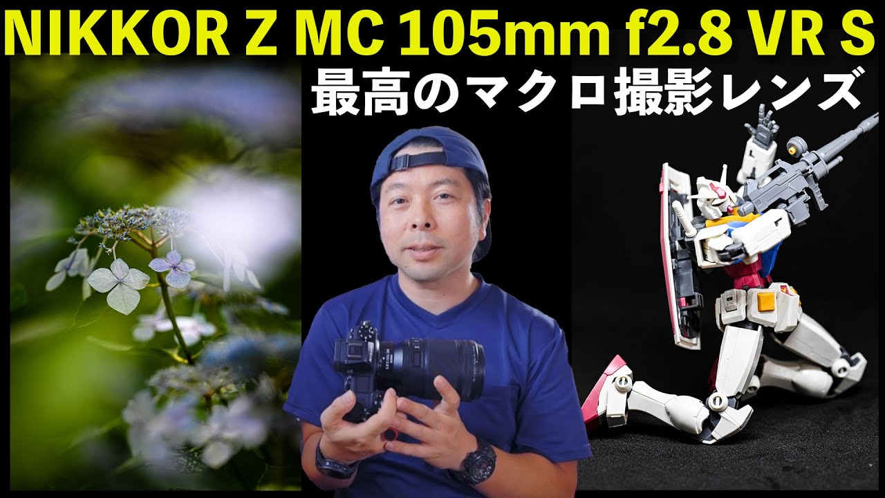 Camera] Shooting Hydrangeas with Nikon's Ultimate Macro Lens