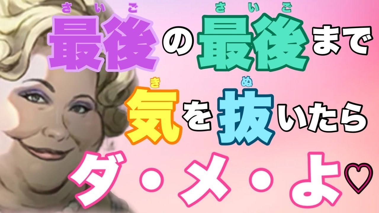 【人狼ジャッジメント】最後の最後まで黒の勝ち筋がある怖いお部屋♡の巻 13人村編 byキャベトン