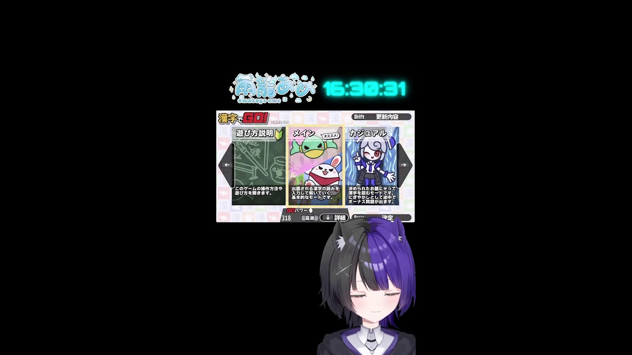 【雨籠あめ】漢字最弱王！？#short #新人Vtuber #歌枠 #雨籠あめ