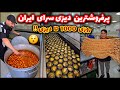 پرفروش ترین آبگوشت ایران دیزی سرای سید از سال ۱۳۵۲  نجومي