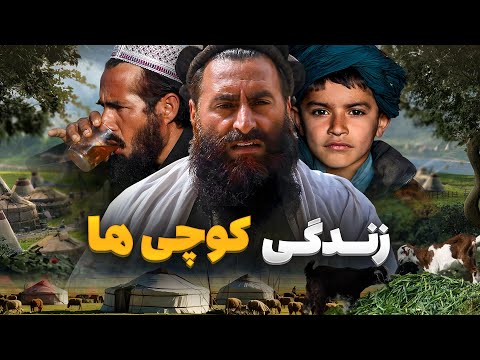 از طلوع تا غروب با کوچ‌نشینان روایت یک زندگی همیشه در راه