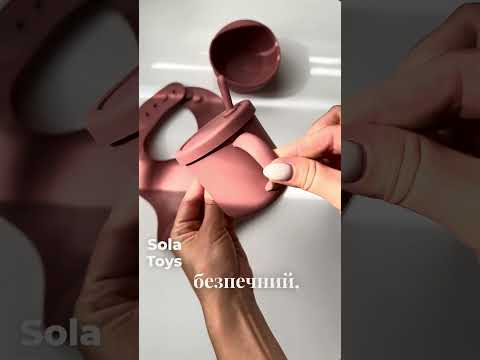 Силіконовий набір посуду для годування дітей та немовлят 9 елементів | бордо — тарілка, миска, поїльник, нагрудник, видео 1