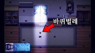 끝까지 몸을 움직일 수 없는 무서운 게임 (국산 공포게임/arrow key error) screenshot 3