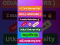 TOP 18/ 2 mark Q & Ans/ ODIA HONOURS/Core-5/NEP 2020/ Utkal University/ Exam special 🔥