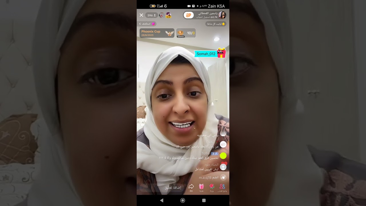 ياسمين القحطاني