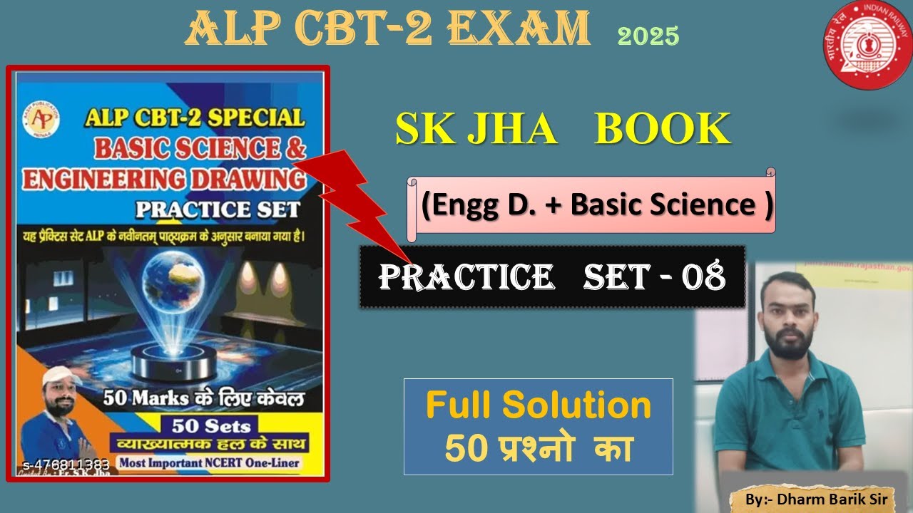 ALP CBT 2 Set 08 (SK Jha Book) | Basic Science & Engineering Drawing Solutions | By-Dharm_Barik_sir