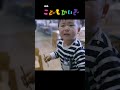 食事中にスッ転ぶ男の子・続き