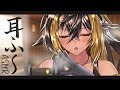 ⚡ASMR / mimiFuuu（EarFuuu/WhisperVoice)⚡【猫小夜くろえ/Vtuber】