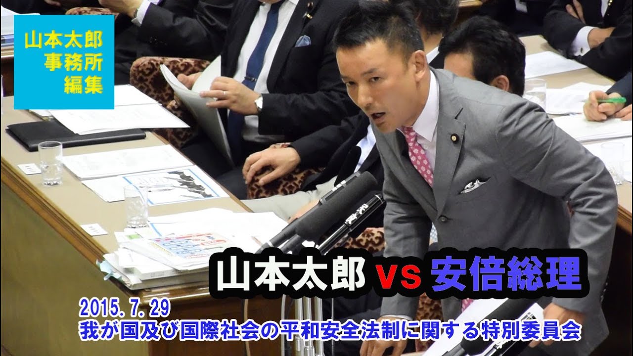 山本太郎 れいわ新選組代表 前参議院議員 オフィシャルサイト Taro Yamamoto Vs Prime Minister Abe On The Effects Of Ballistic Missile Attack Against Nuclear Plants