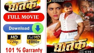 how to you Ghatak movie kare downloading Bhojpuri #PawanSingh new movie screenshot 3