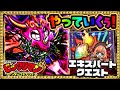 エキスパートクエストやります!!【 ビックリマン 】【 ビックリマン・ワンダーコレクション 】【ワンコレ】